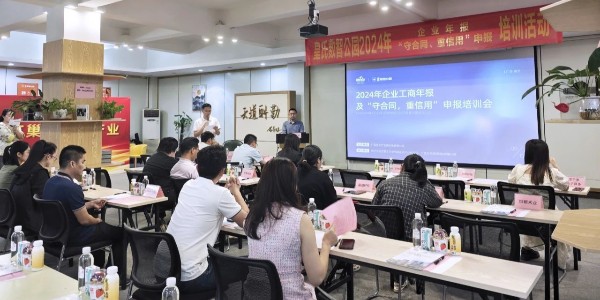 东创集团,守合同重信用专题培训会,自治区守合同重信用,